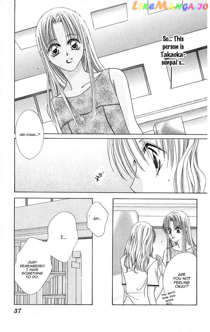 Taiyou ga Ippai (AOKI Kotomi) chapter 2 - page 5