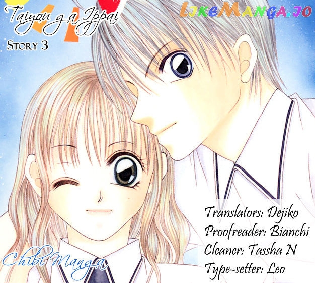 Taiyou ga Ippai (AOKI Kotomi) chapter 5 - page 1