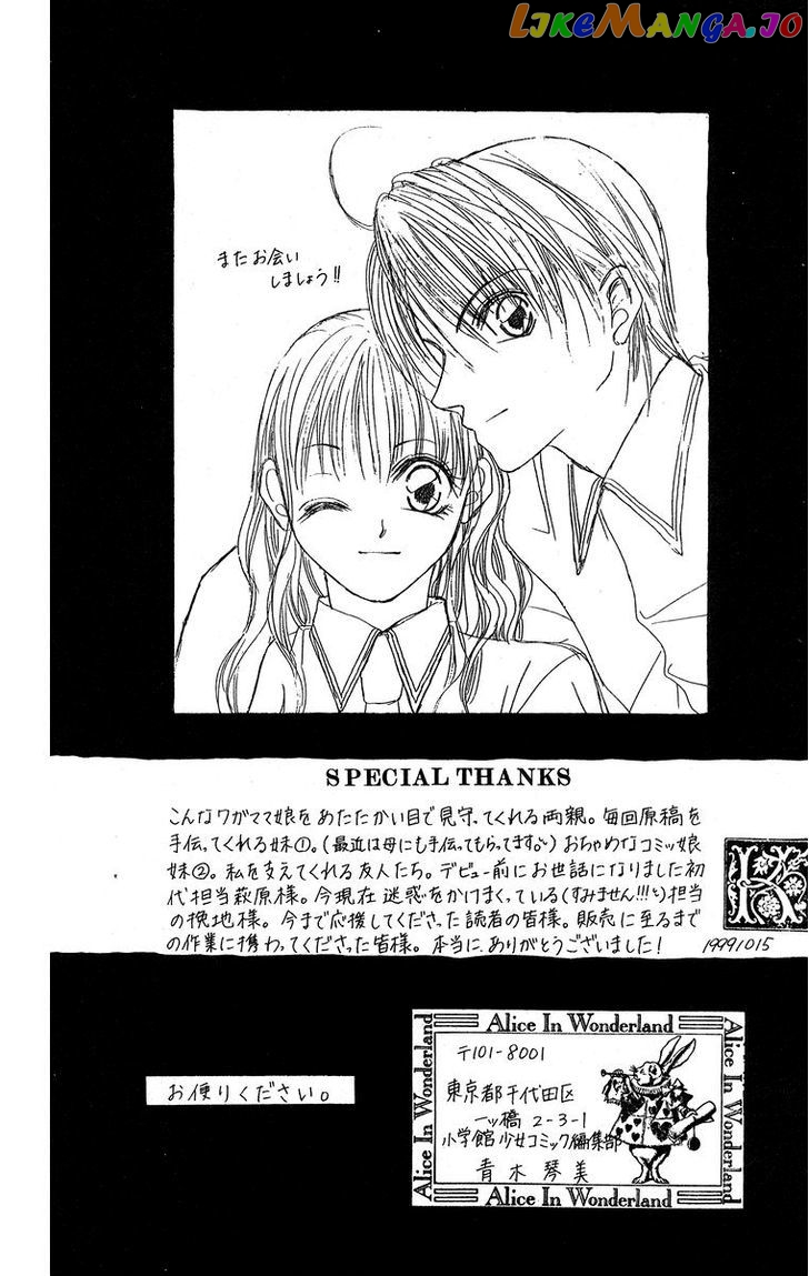 Taiyou ga Ippai (AOKI Kotomi) chapter 5 - page 35