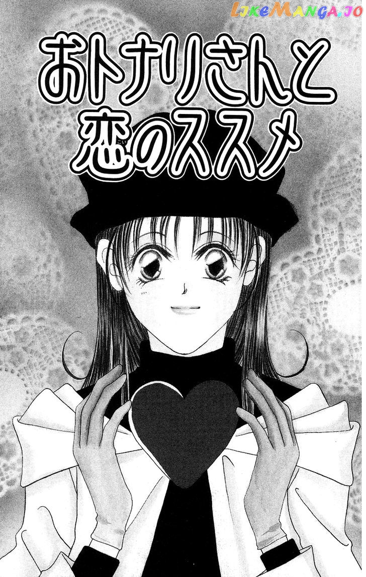 Taiyou ga Ippai (AOKI Kotomi) chapter 6 - page 4