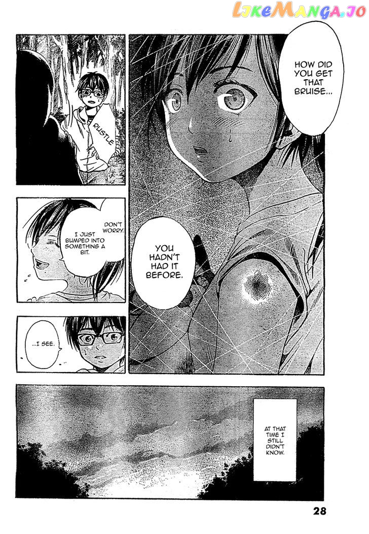 Taiyou no Hitomi chapter 1 - page 22