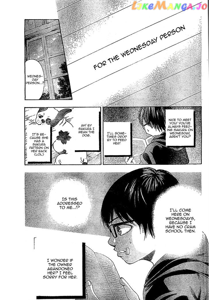 Taiyou no Hitomi chapter 1 - page 7