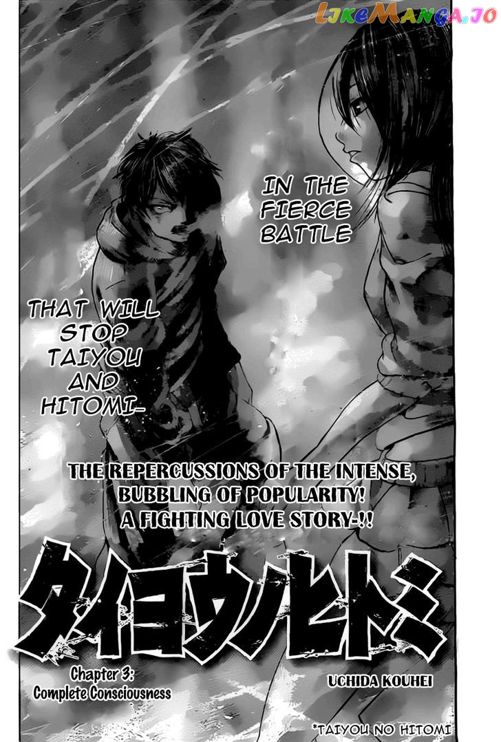 Taiyou no Hitomi chapter 3 - page 5
