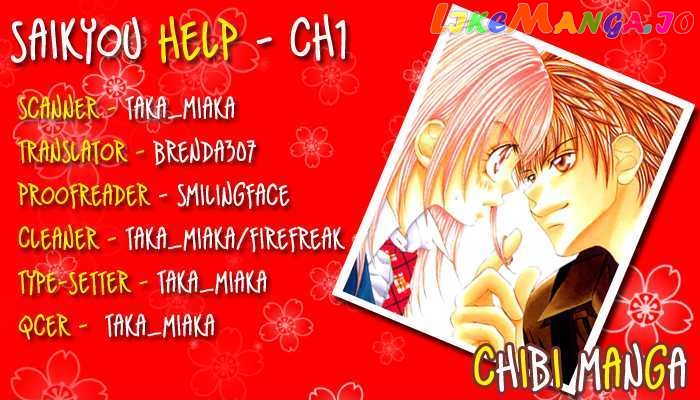 Saikyou Help Xxx chapter 1 - page 2
