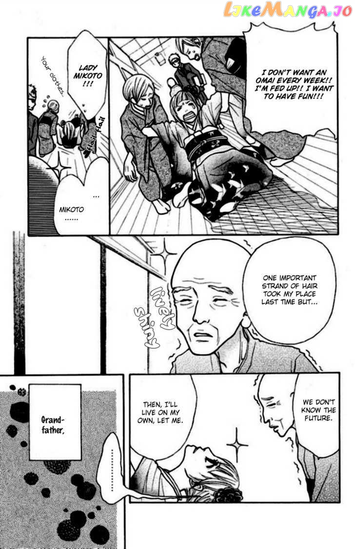 Oretachi Ni Ai Wa Nai chapter 1 - page 10