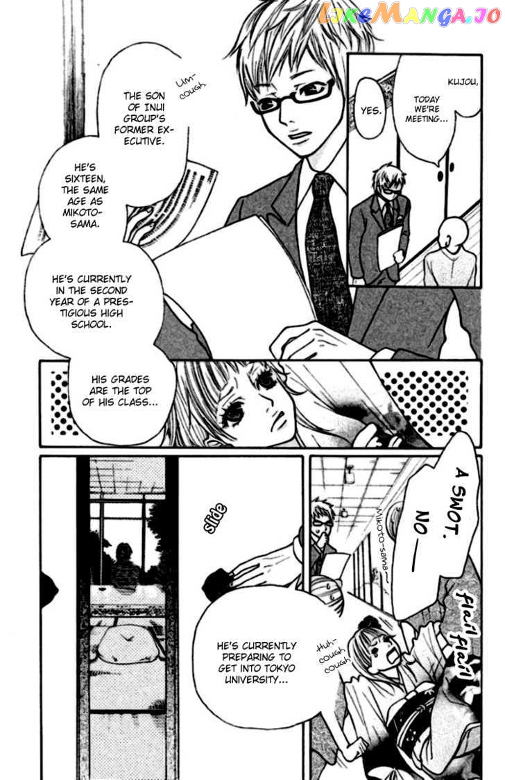 Oretachi Ni Ai Wa Nai chapter 1 - page 12