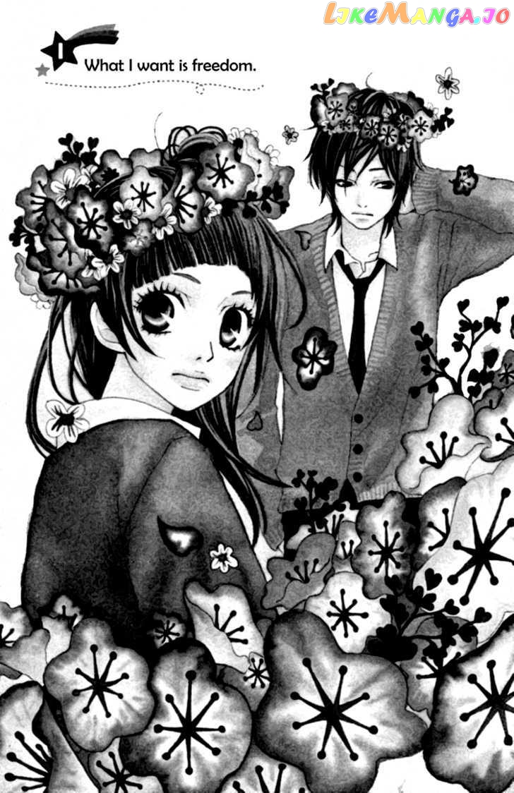 Oretachi Ni Ai Wa Nai chapter 1 - page 6