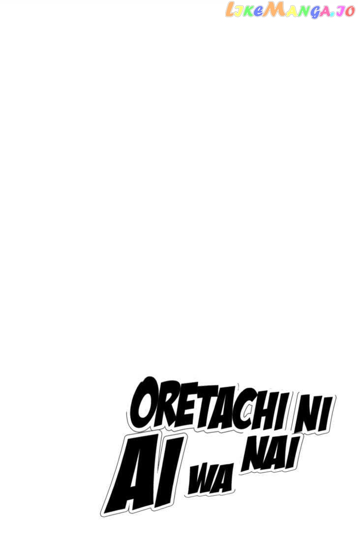 Oretachi Ni Ai Wa Nai chapter 1 - page 7