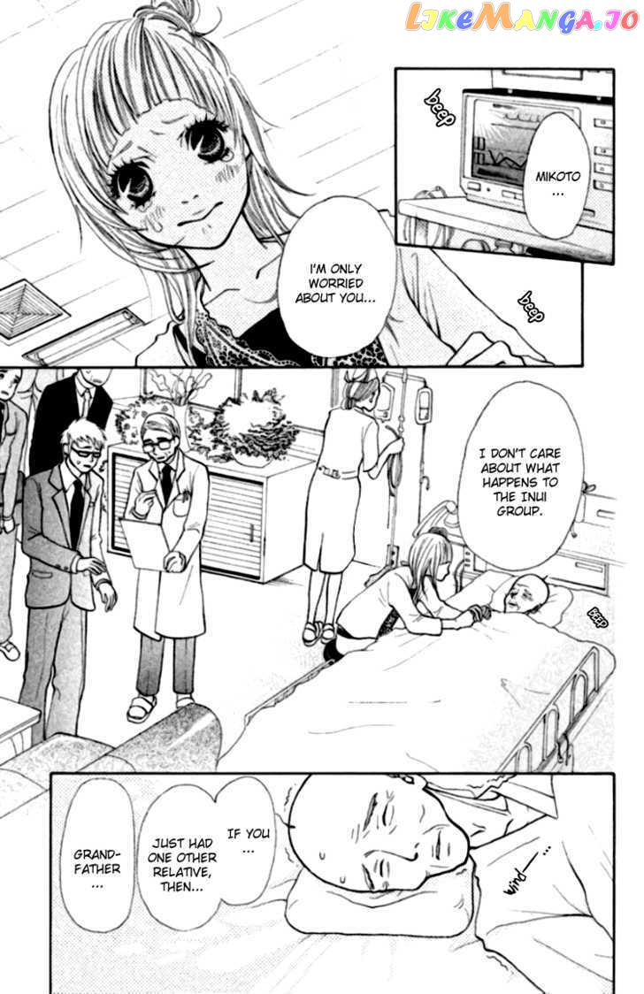 Oretachi Ni Ai Wa Nai chapter 1 - page 8
