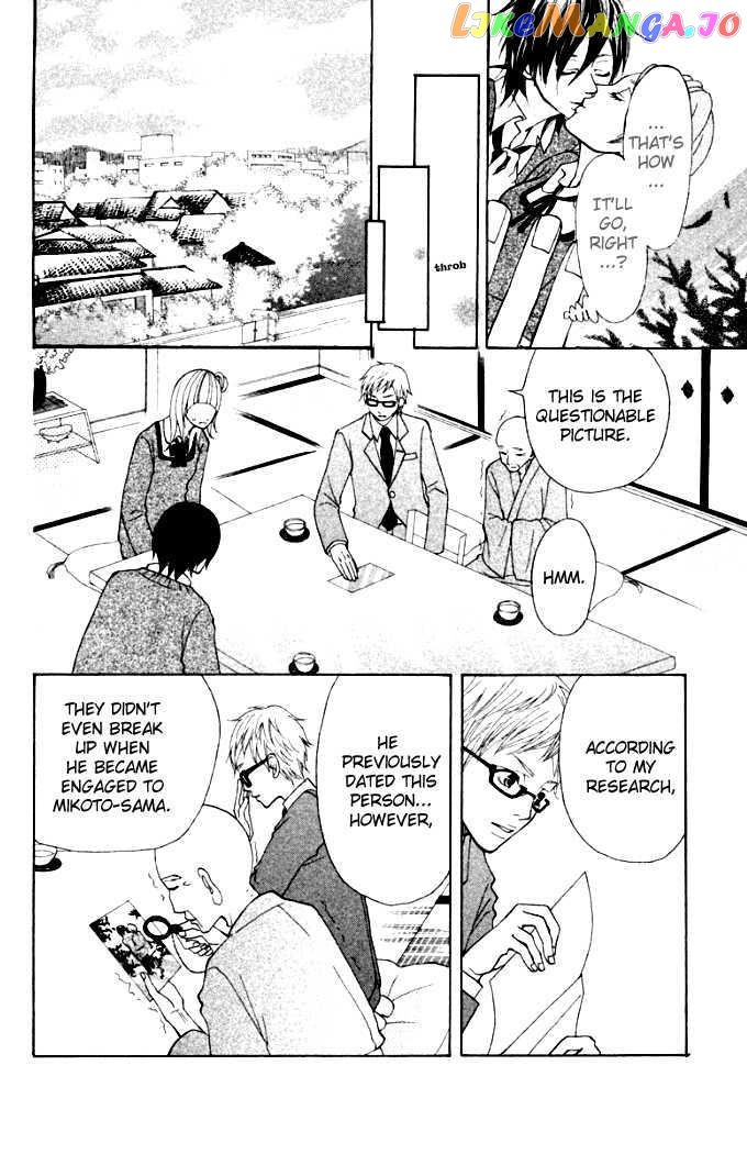 Oretachi Ni Ai Wa Nai chapter 3 - page 6