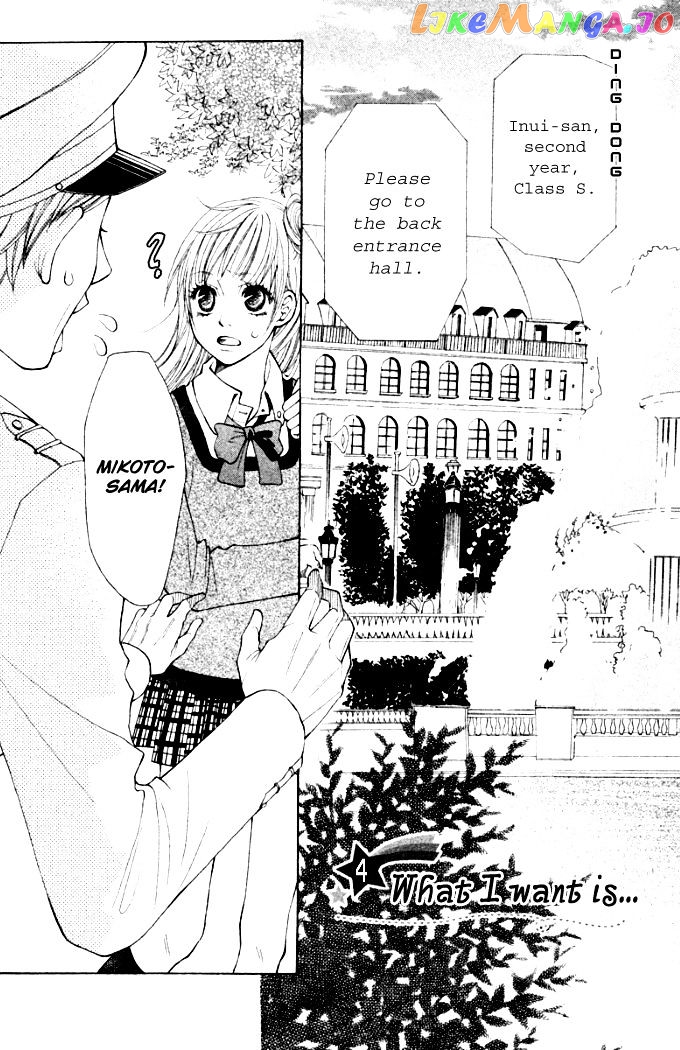 Oretachi Ni Ai Wa Nai chapter 4 - page 3