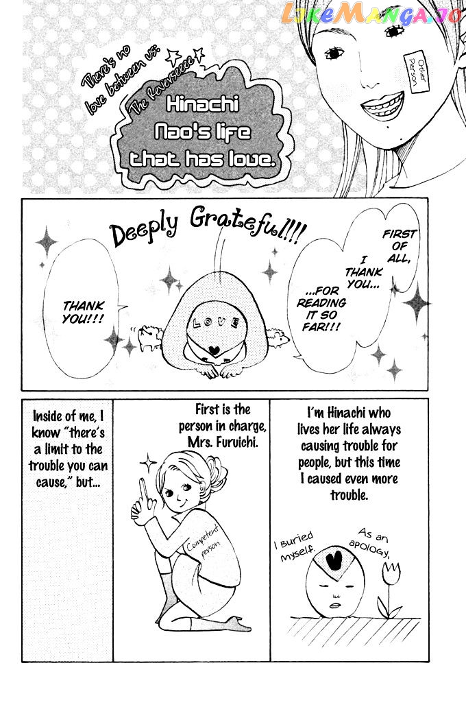 Oretachi Ni Ai Wa Nai chapter 4.5 - page 3