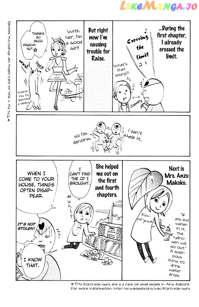 Oretachi Ni Ai Wa Nai chapter 4.5 - page 4