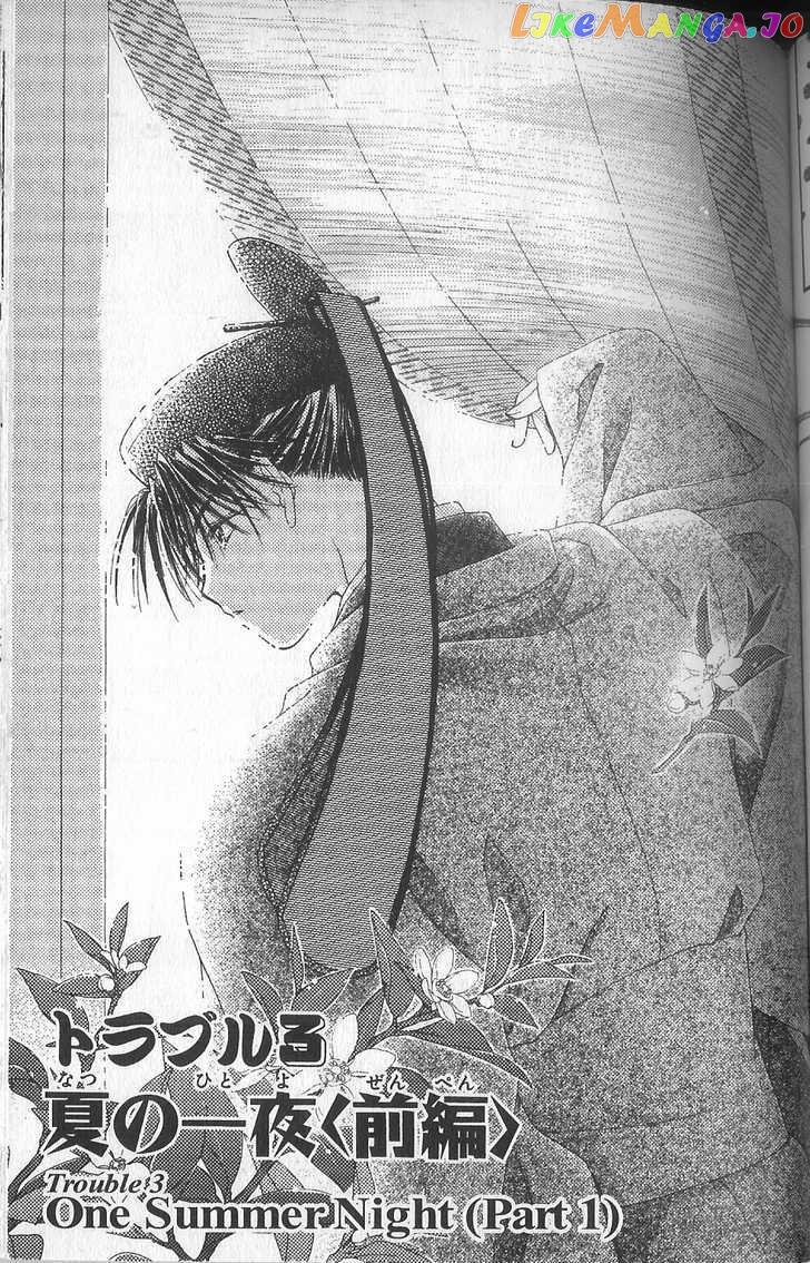Motto Kokoro Ni Hoshi No Kagayaki Wo chapter 3.1 - page 1