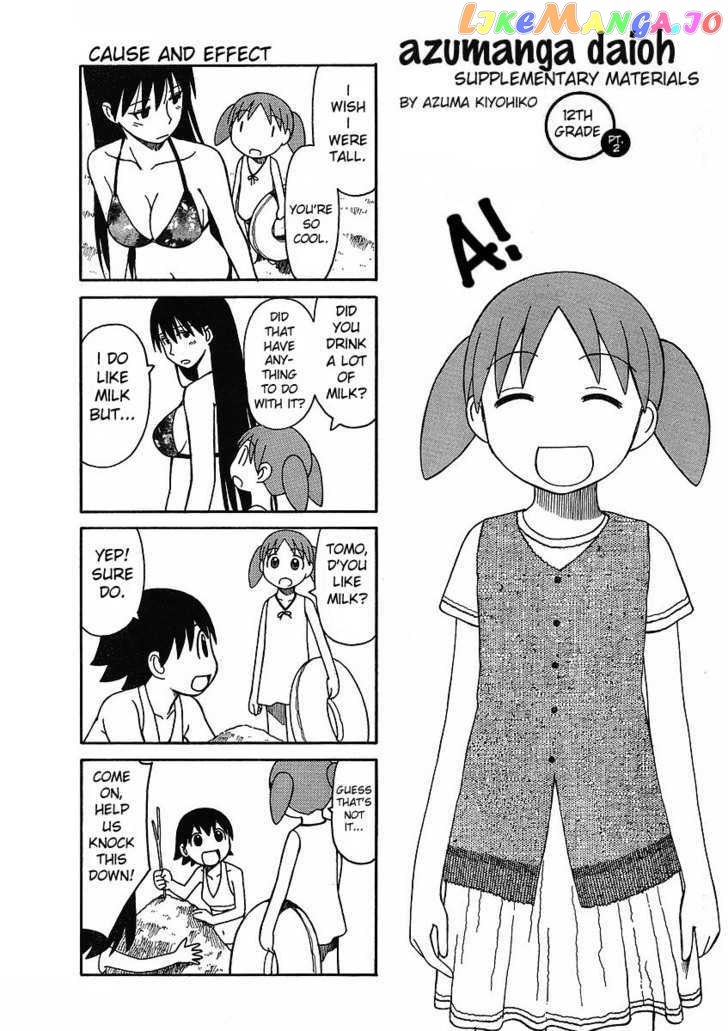 Azumanga Daioh: Hoshuu-hen chapter 3 - page 10