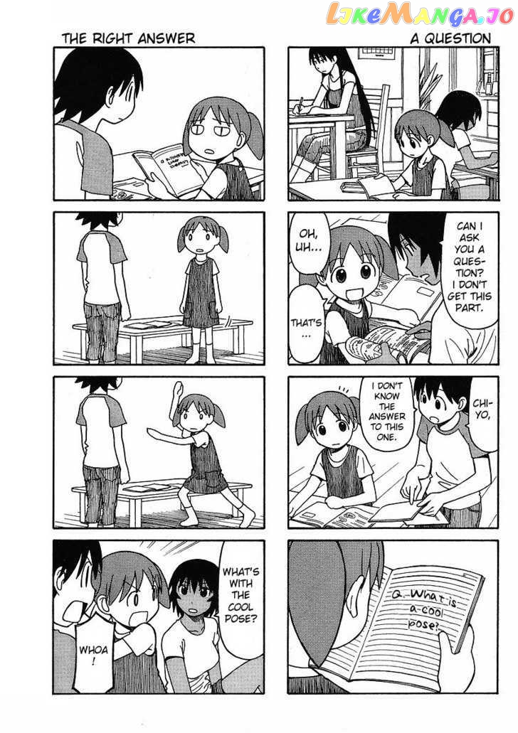 Azumanga Daioh: Hoshuu-hen chapter 3 - page 6