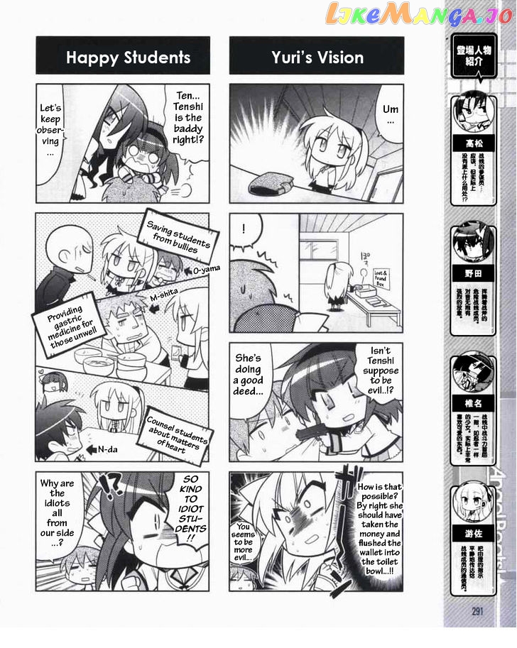 Angel Beats! The 4-Koma – Bokura No Sensen Koushinkyoku chapter 3 - page 4