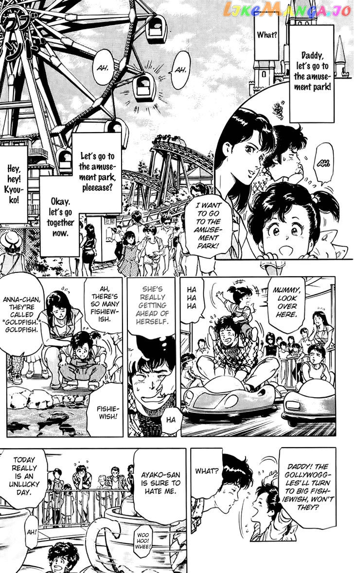 Tenshi no Okurimono chapter 1 - page 20