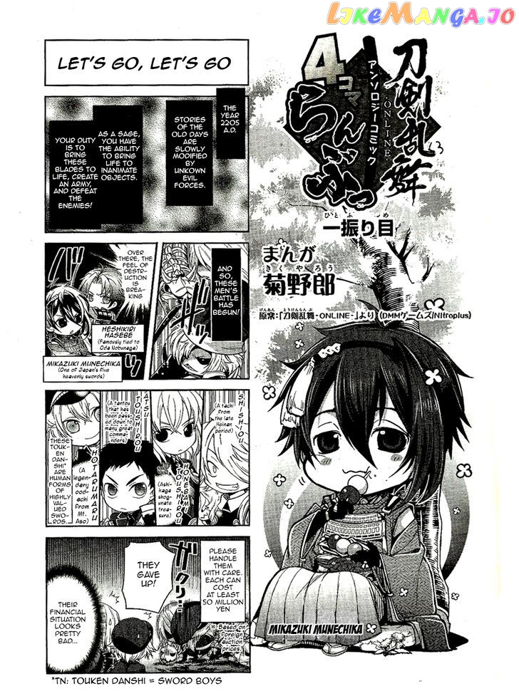 Touken Ranbu 4-koma Anthology chapter 1 - page 2