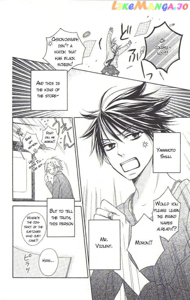 The King's Pawnshop chapter 2 - page 6