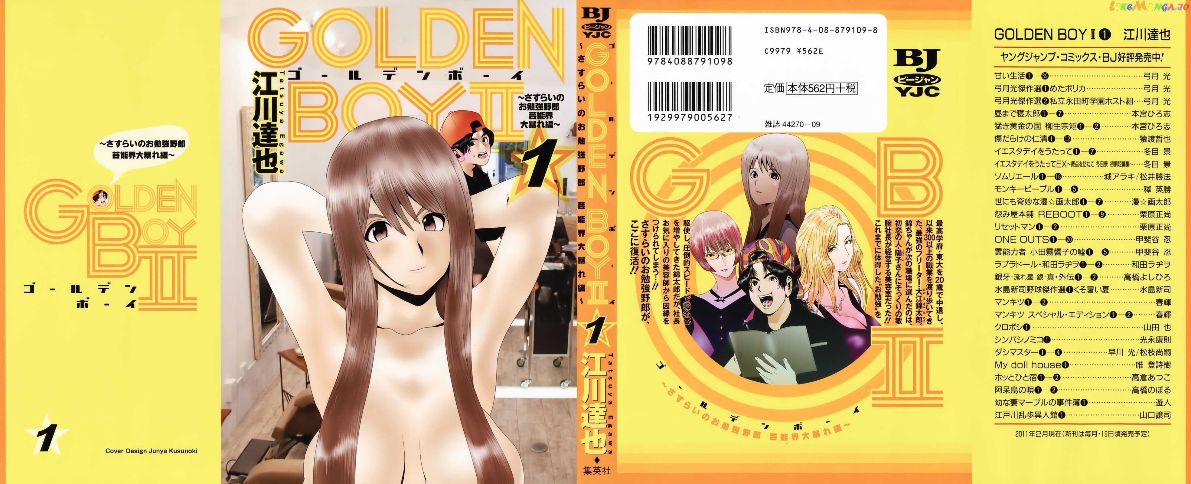 Golden Boy II – Sasurai no Obenkyou Yarou Geinoukai Ooabare-hen Chapter 1 - page 2