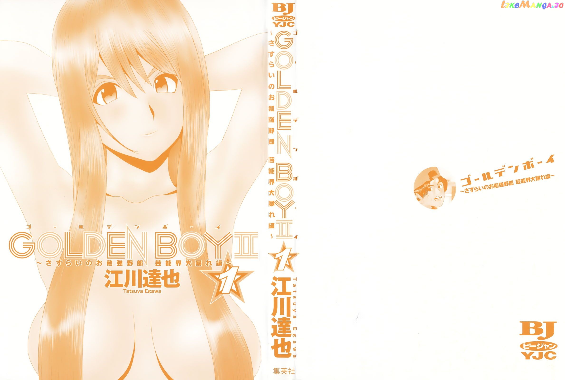 Golden Boy II – Sasurai no Obenkyou Yarou Geinoukai Ooabare-hen Chapter 1 - page 3