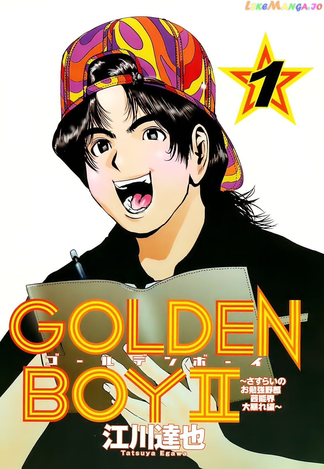 Golden Boy II – Sasurai no Obenkyou Yarou Geinoukai Ooabare-hen Chapter 1 - page 4