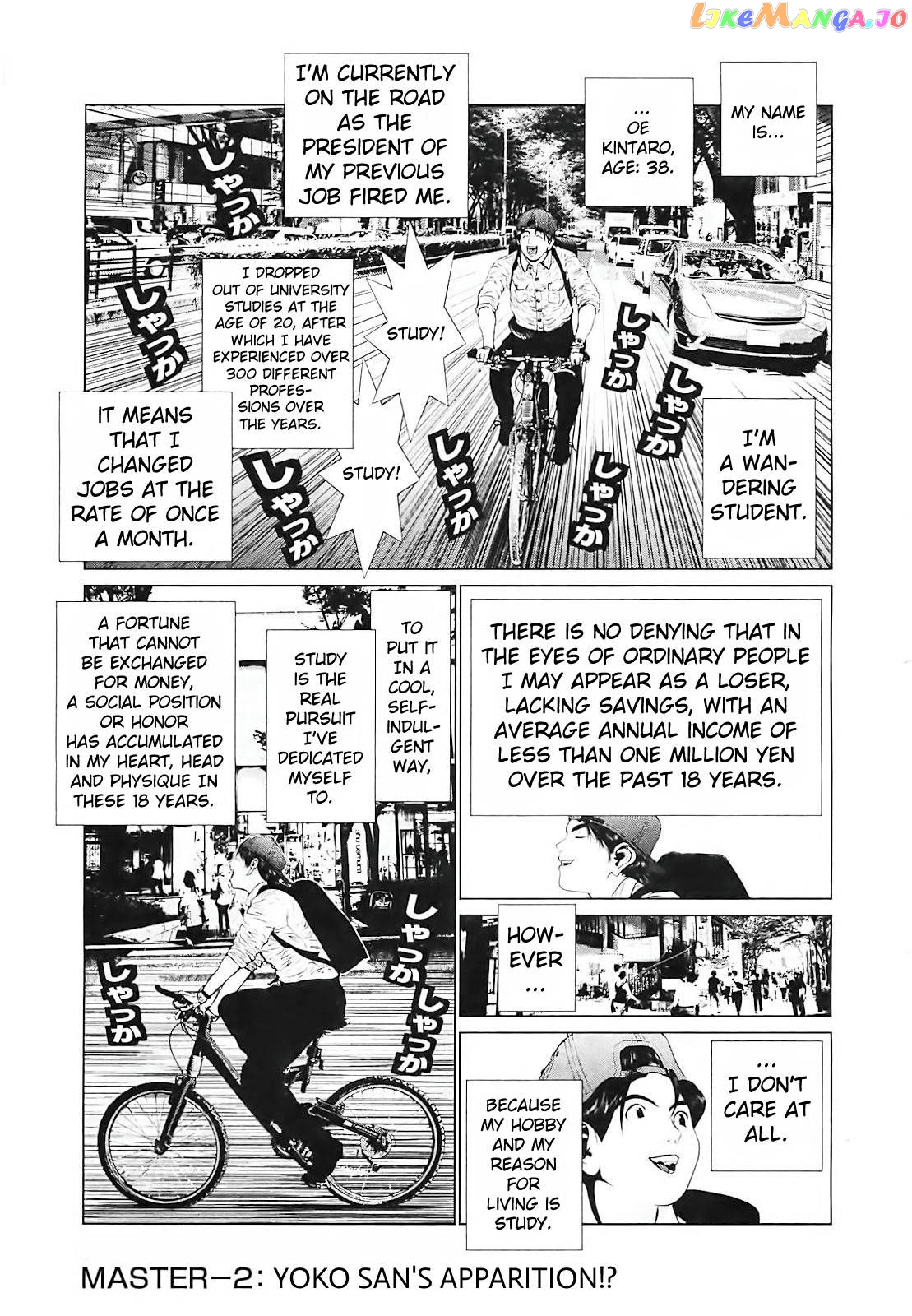 Golden Boy II – Sasurai no Obenkyou Yarou Geinoukai Ooabare-hen Chapter 2 - page 2