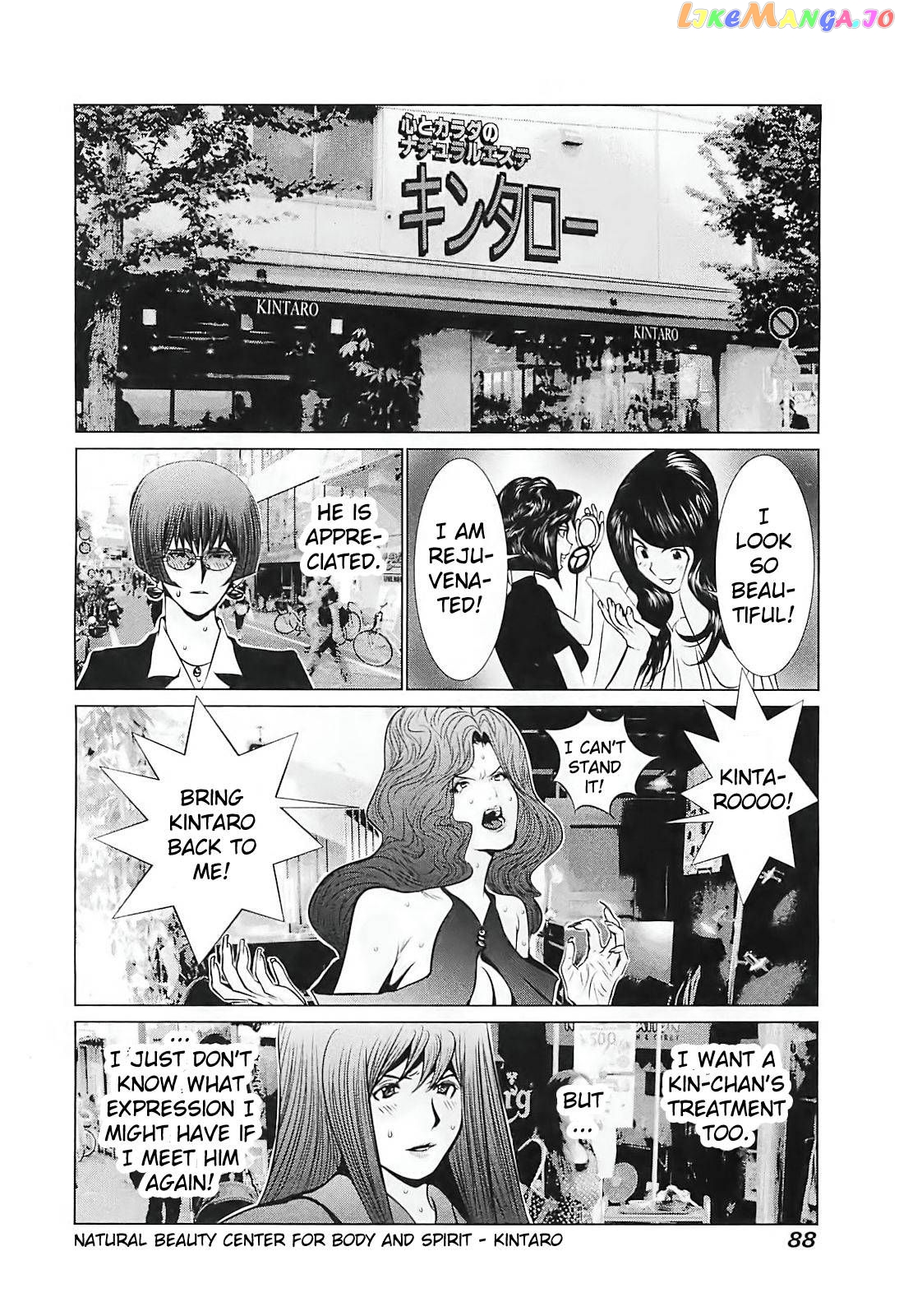 Golden Boy II – Sasurai no Obenkyou Yarou Geinoukai Ooabare-hen Chapter 3 - page 23