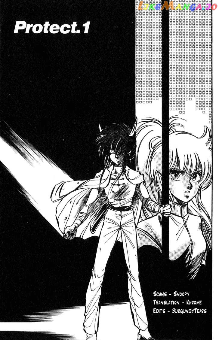 Dragon Fist (KATAYAMA Shuu) chapter 1 - page 2