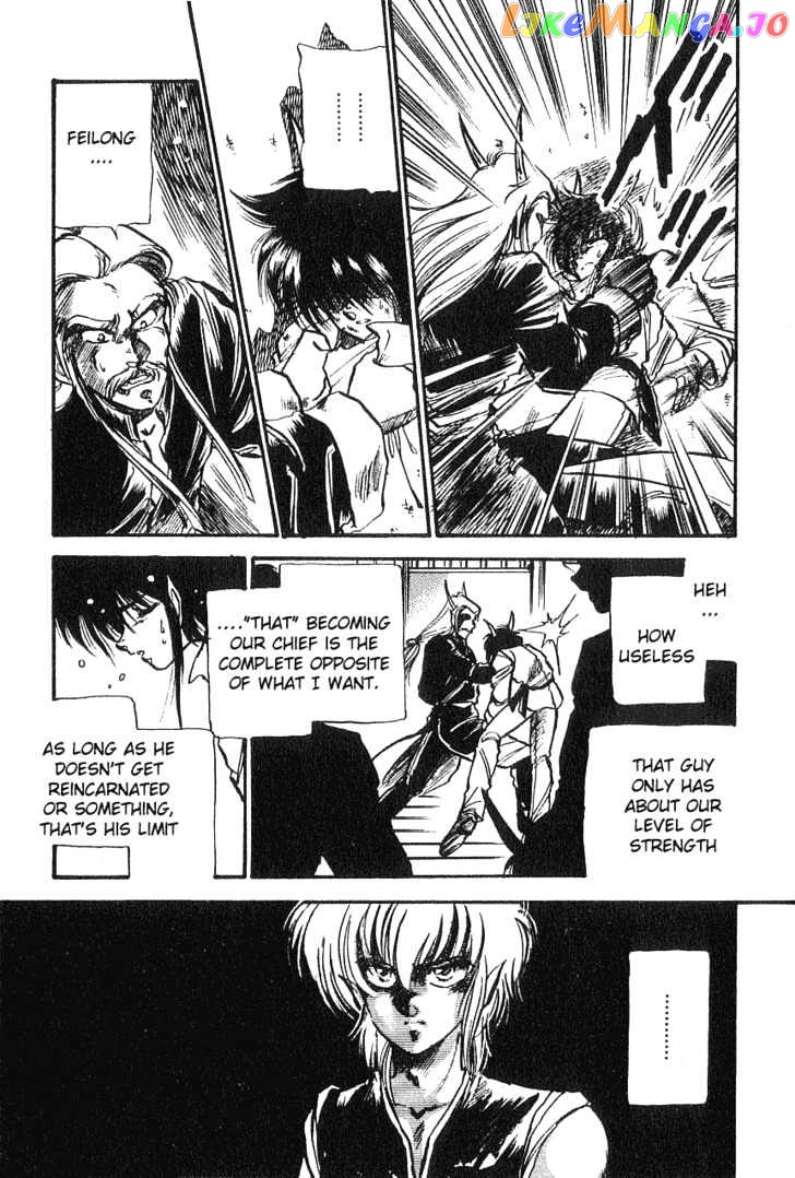 Dragon Fist (KATAYAMA Shuu) chapter 1 - page 4
