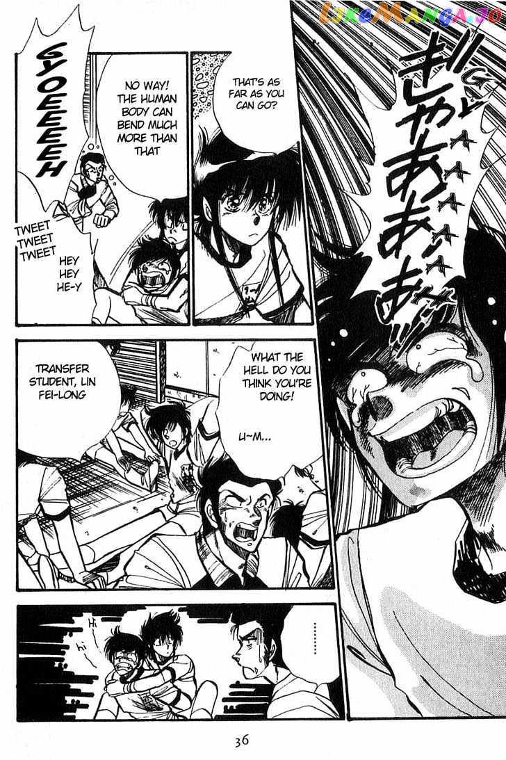 Dragon Fist (KATAYAMA Shuu) chapter 2 - page 2