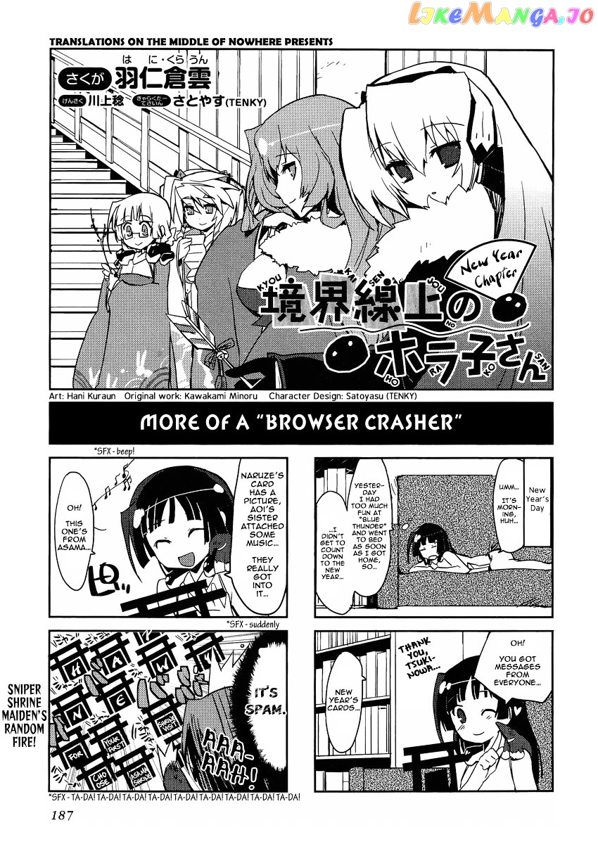 Kyoukaisenjou no Horako-san chapter 12.5 - page 1