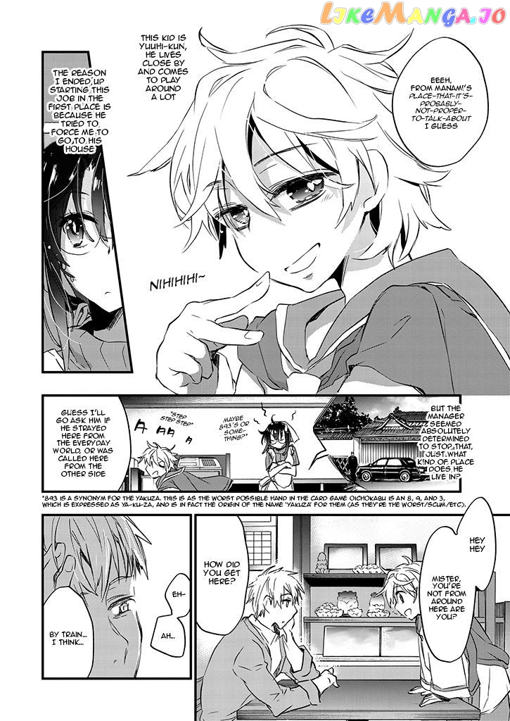 Tasogarebashi Ekimae Omokage Shokudou chapter 2 - page 6
