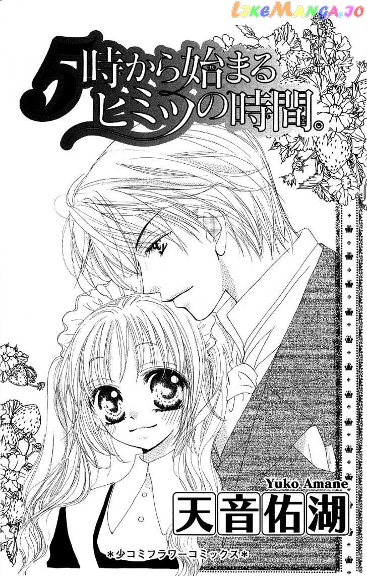 5 Ji kara Hajimaru Himitsu no Jikan chapter 1 - page 5