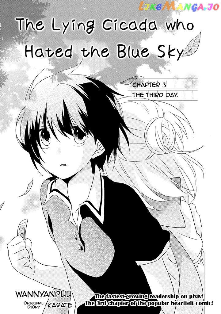 Aozora Kirai no Usotsuki Semiko chapter 3 - page 1