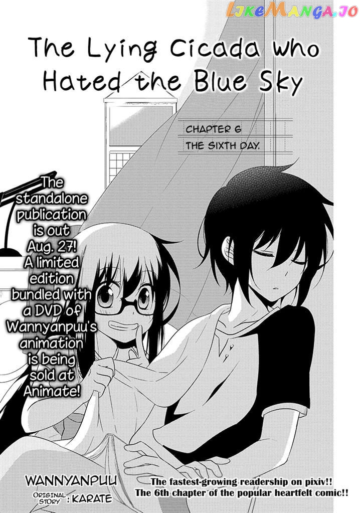 Aozora Kirai no Usotsuki Semiko chapter 6 - page 1