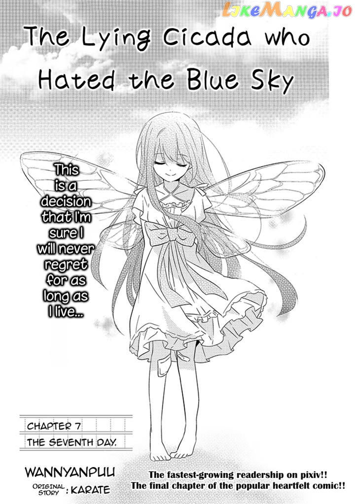 Aozora Kirai no Usotsuki Semiko chapter 7 - page 1