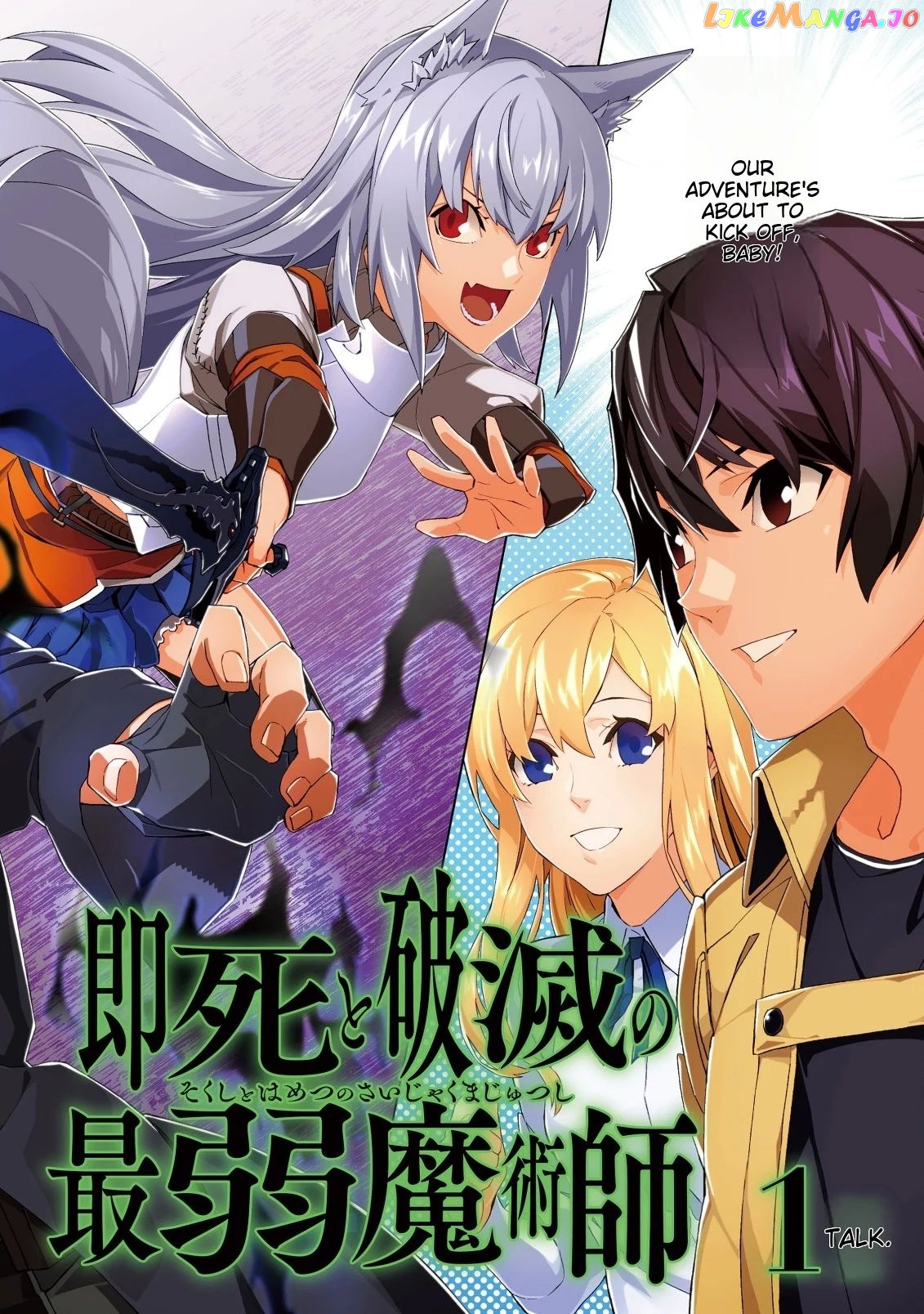 Sokushi To Hametsu No Saijaku Majutsushi Chapter 1 - page 2