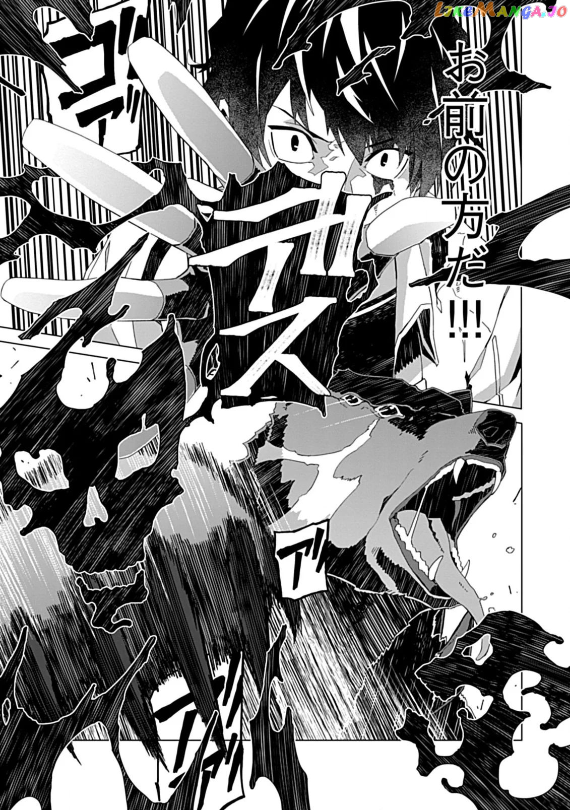 Sokushi To Hametsu No Saijaku Majutsushi Chapter 1 - page 44