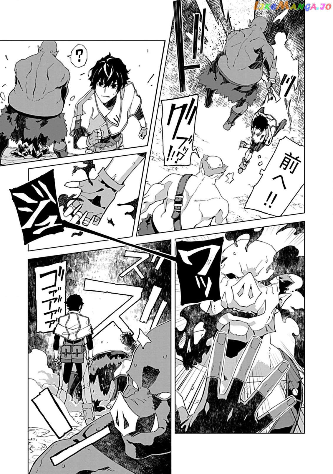 Sokushi To Hametsu No Saijaku Majutsushi Chapter 3 - page 13