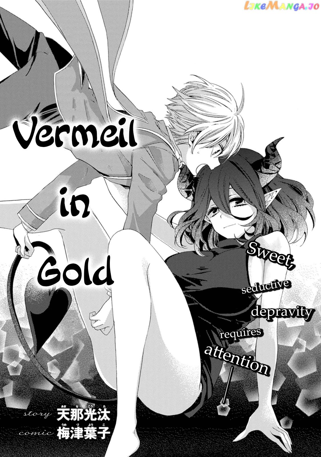 Vermeil In Gold - A Magician Pushes Through The Magical World With The Strongest Disaster chapter 0.1 - page 3