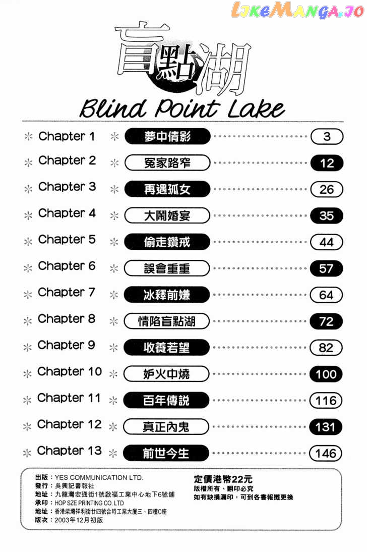 Blind Point Lake chapter 1 - page 3