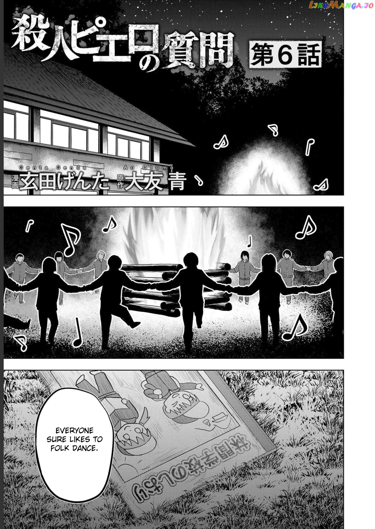 Satsujin Piero No Shitsumon Chapter 6 - page 1