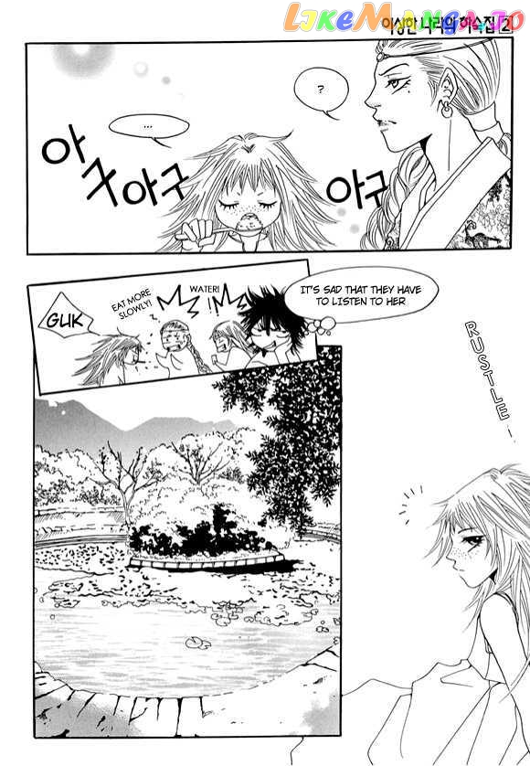 Boarding House in Wonderland chapter 9 - page 25