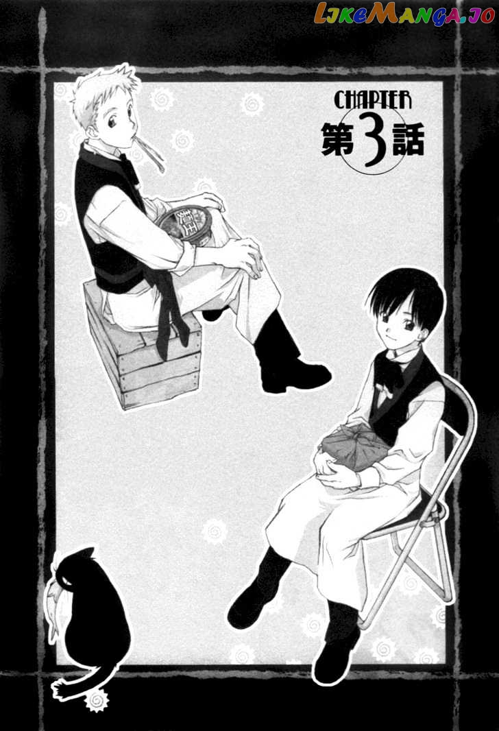 Cafe Kichijoji chapter 3 - page 1