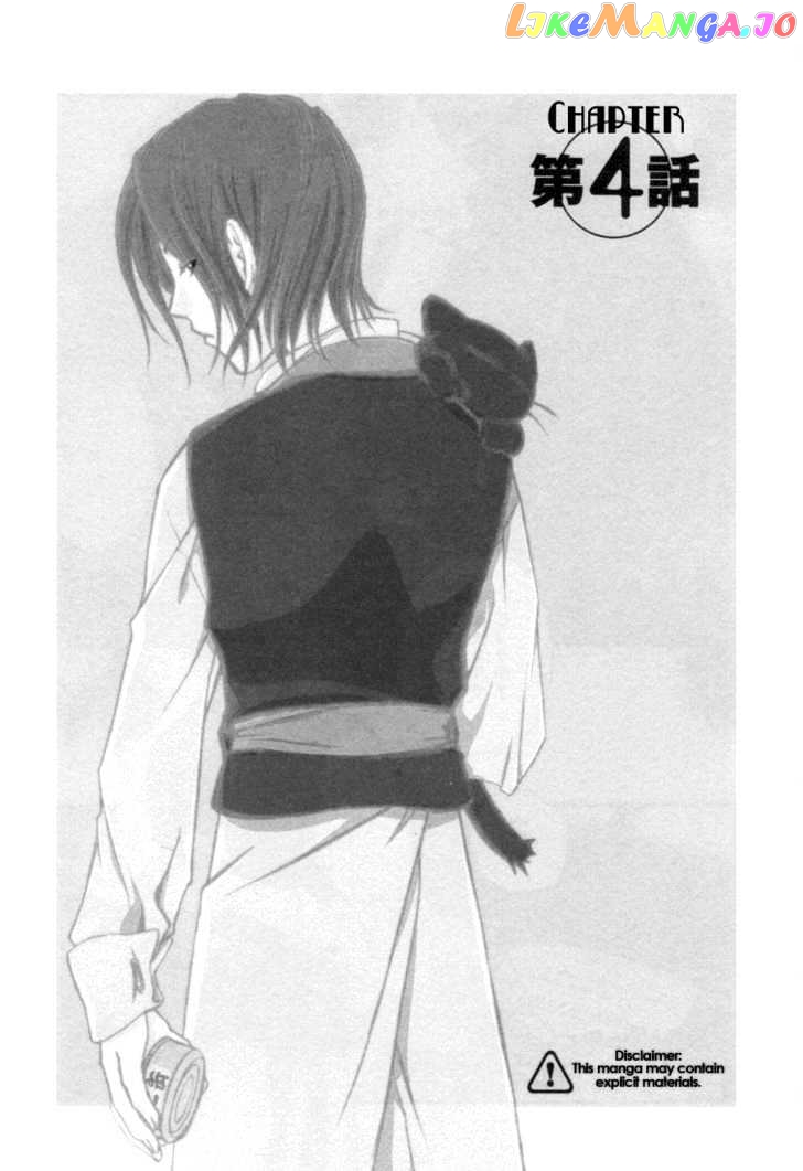 Cafe Kichijoji chapter 4 - page 2