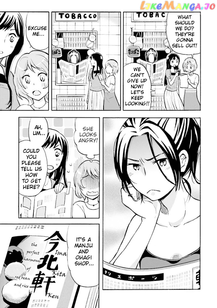 Hannari Girori no Yoriko-san chapter 2 - page 3