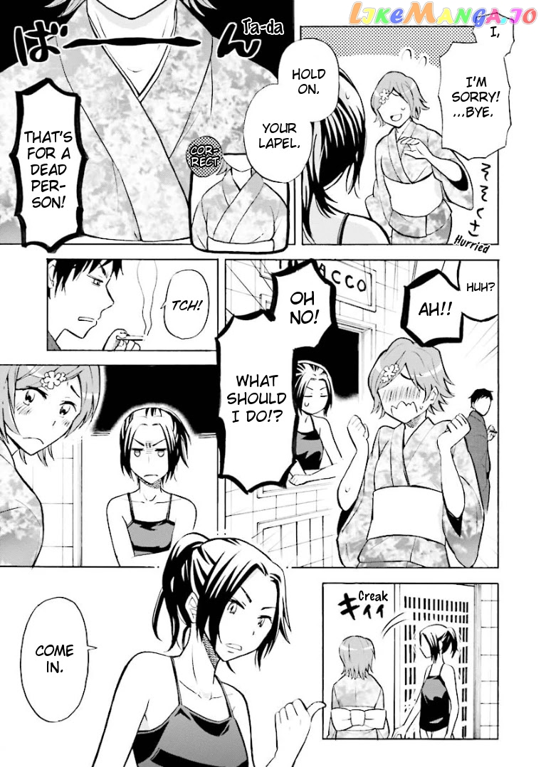 Hannari Girori no Yoriko-san chapter 5 - page 3
