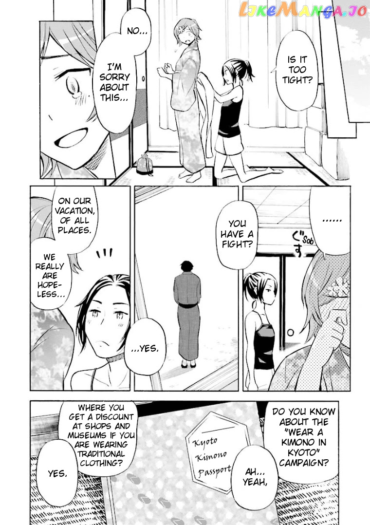 Hannari Girori no Yoriko-san chapter 5 - page 4
